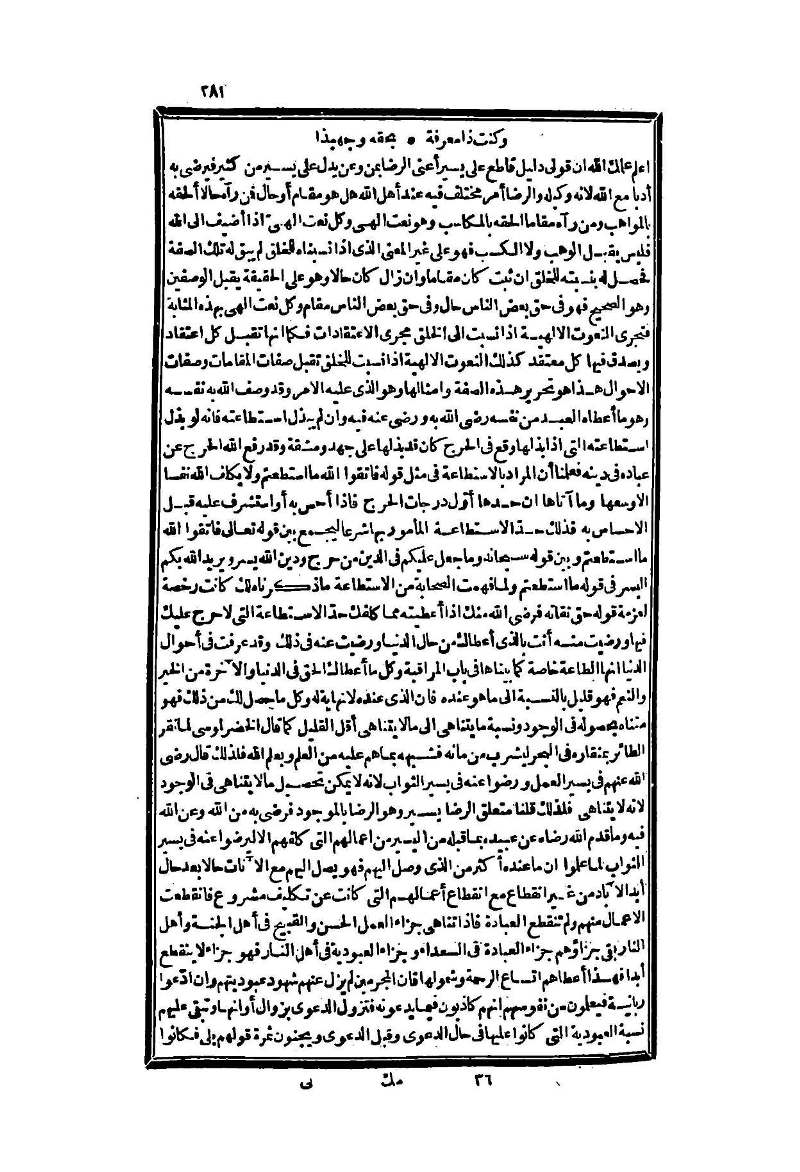 futmak.com - Page 281 - from part Two of the second Boulaq edition